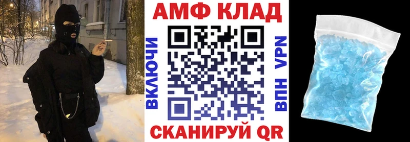 Амфетамин Розовый Шадринск