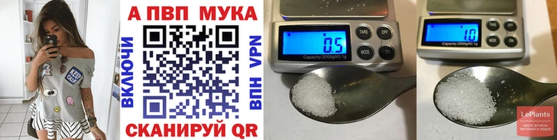 Купить где  Шадринск  A-PVP кристаллы 